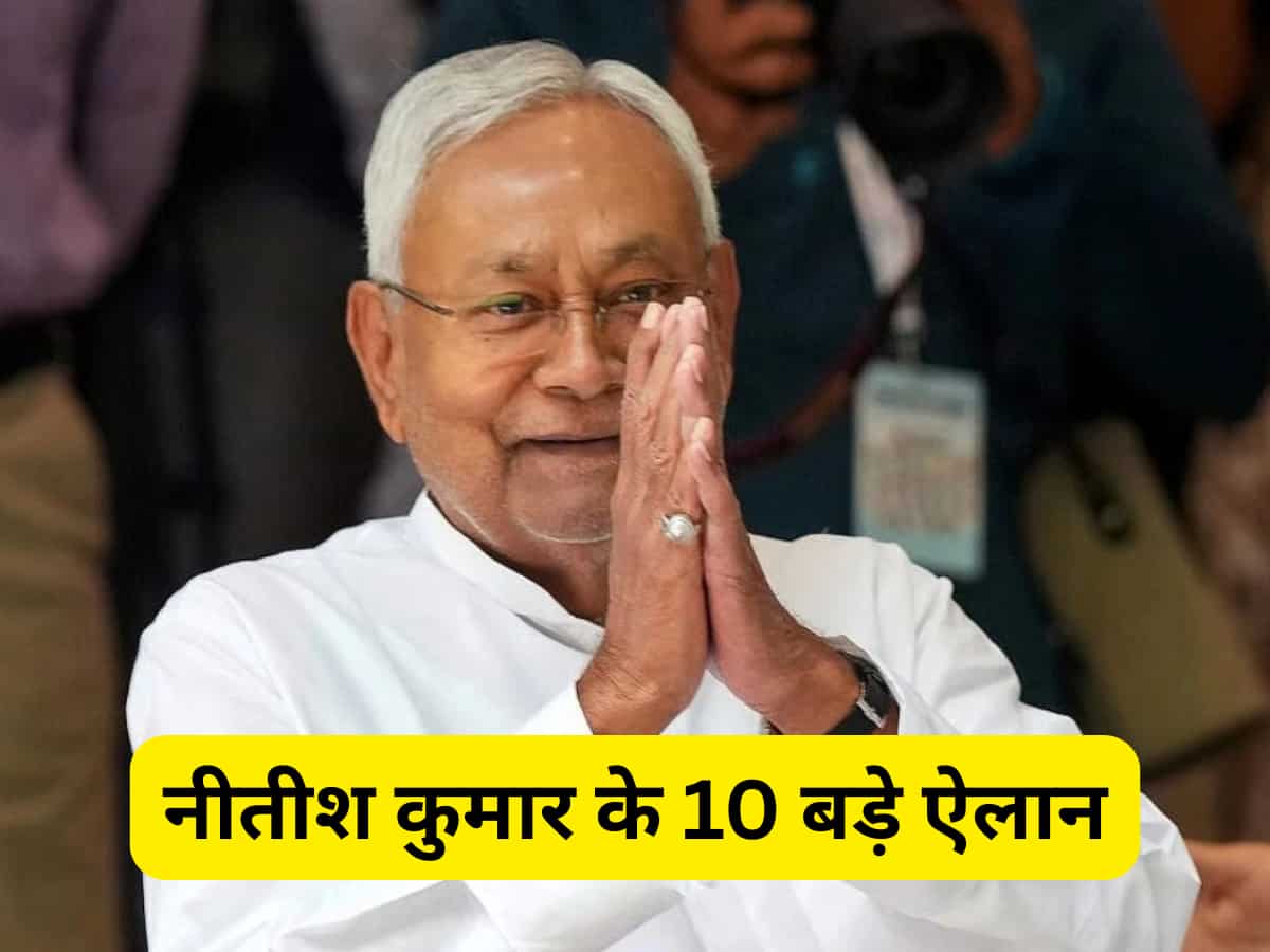Bihar Election 2025: चुनाव से पहले एक्शन मोड में नीतीश कुमार; महिला, युवा और बुजुर्गों के लिए किए ये 10 बड़े ऐलान