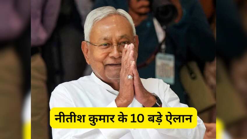 Bihar Election 2025: चुनाव से पहले एक्शन मोड में नीतीश कुमार; महिला, युवा और बुजुर्गों के लिए किए ये 10 बड़े ऐलान