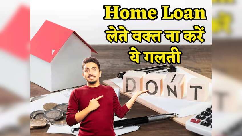 20 साल के बजाय 33 साल तक चलेगी EMI! जी का जंजाल बन जाएगा Home Loan, भूल से भी भूलकर मत कर देना ये गलती