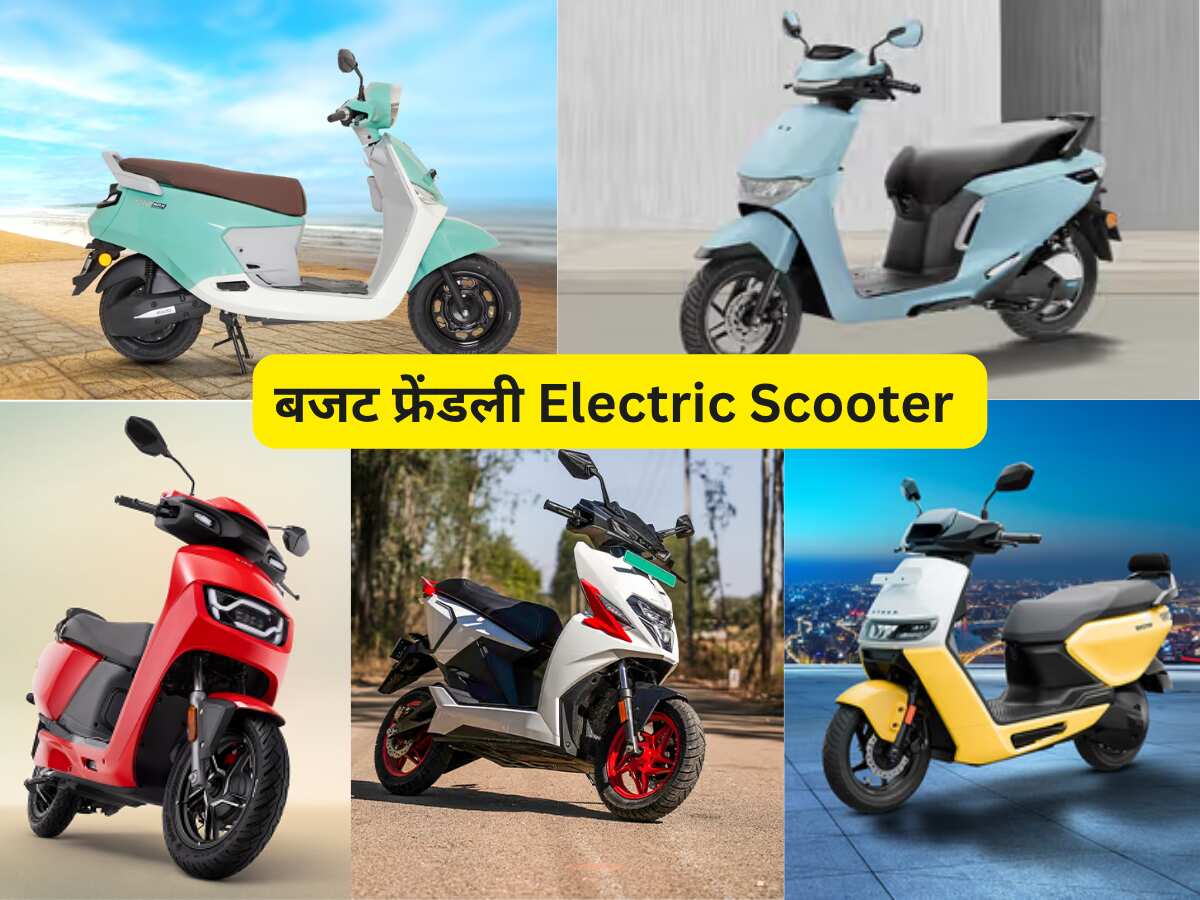 बचेगा पेट्रोल का पैसा! आपके बजट में आते हैं ये 7 Electric Scooter, एक बार चार्ज पर 200 km तक की रेंज 