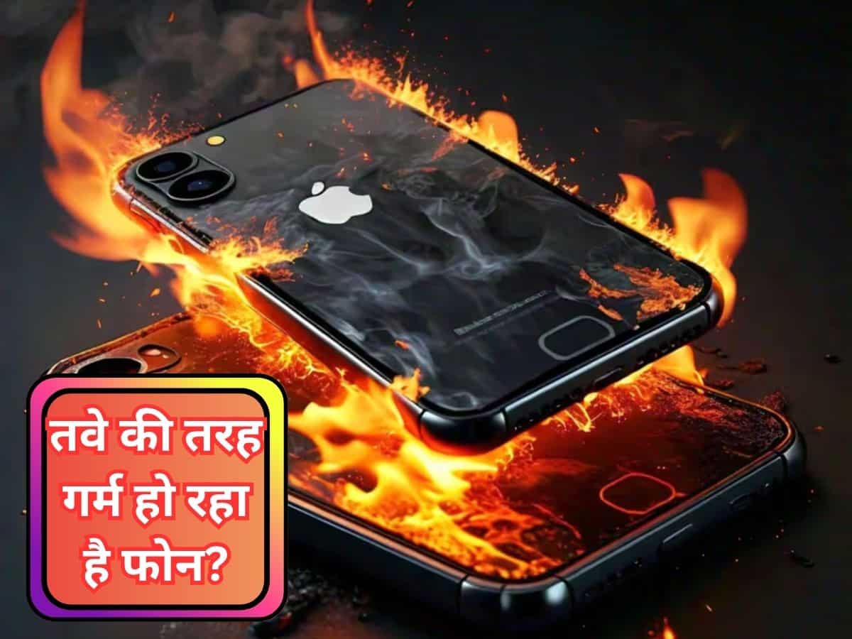 आपका फोन भी हो रहा है बार-बार गर्म? जानिए कैसे बस मिनटों में हो सकता है ठंडा, बस ये 5 गलतियां न करें