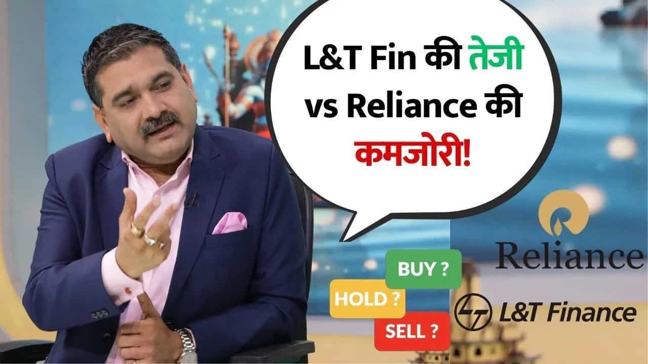 L&T Fin में धमाकेदार तेजी, क्या अब भी मौका?