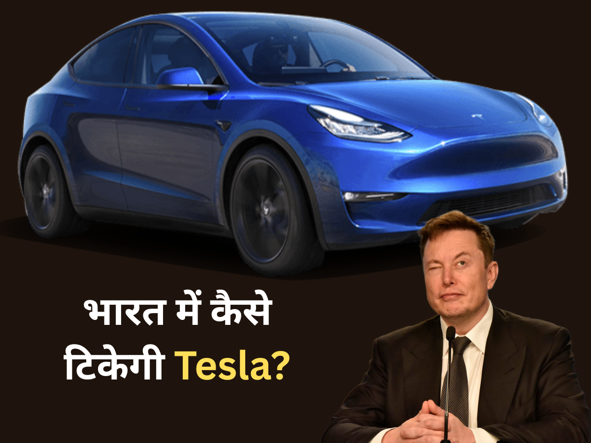 लग्जरी सेगमेंट में EV का क्रेज, 86% मार्केट शेयर केवल 2 कंपनी के पास; तो Tesla कैसे करेगी मुकाबला?