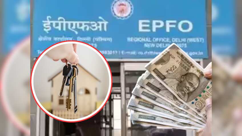 अब PF के पैसे से खरीद पाएंगे घर, सरकार ने नियमों में किया है कमाल का चेंज, यहां समझिए पूरा प्रोसेस