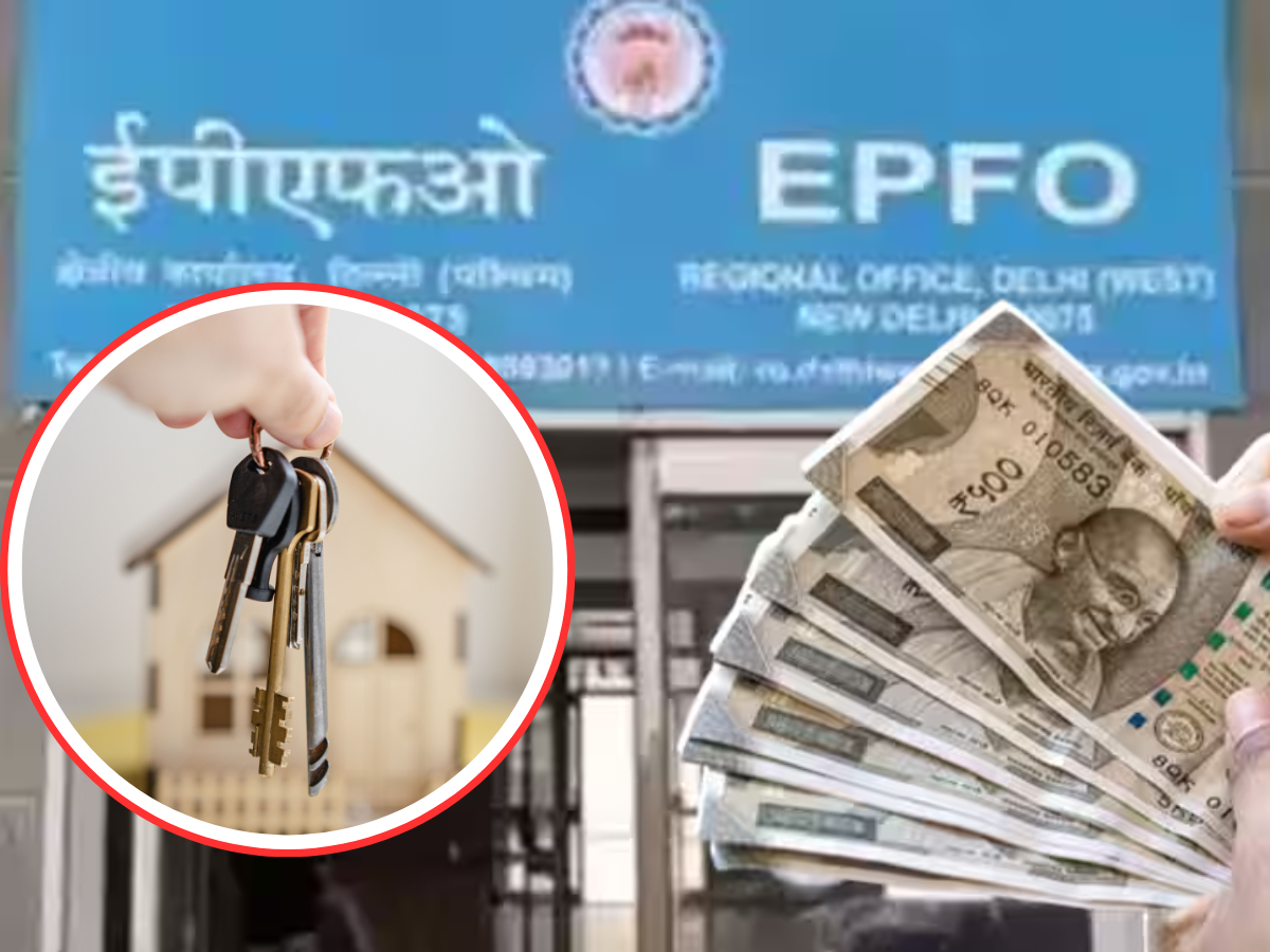 अब PF के पैसे से खरीद पाएंगे घर, सरकार ने नियमों में किया है कमाल का चेंज, यहां समझिए पूरा प्रोसेस