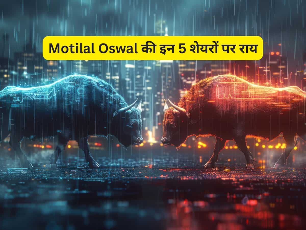 मोतीलाल ओसवाल के भरोसे वाले 5 शेयर; लेकिन सिर्फ 3 पर ही Buy Call, निवेशकों को मिलेगा 35% तक का रिटर्न