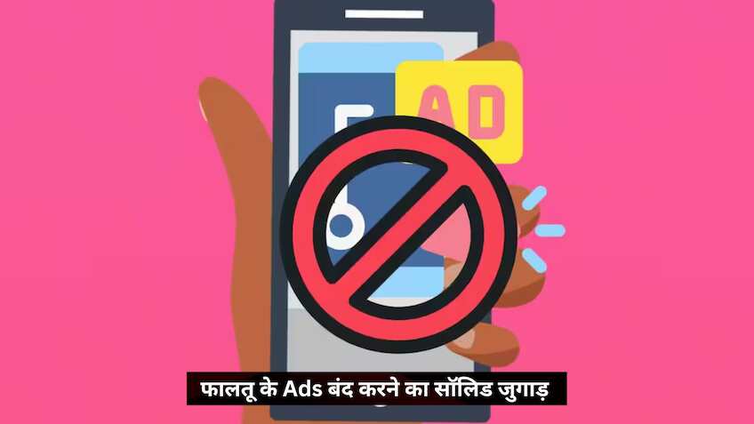 आपके फोन के भी होते हैं कान, पब्लिक से लेकर बेडरूम तक की सारी बातें सुनता है, कबाब में हड्डी है ये वाली सेटिंग