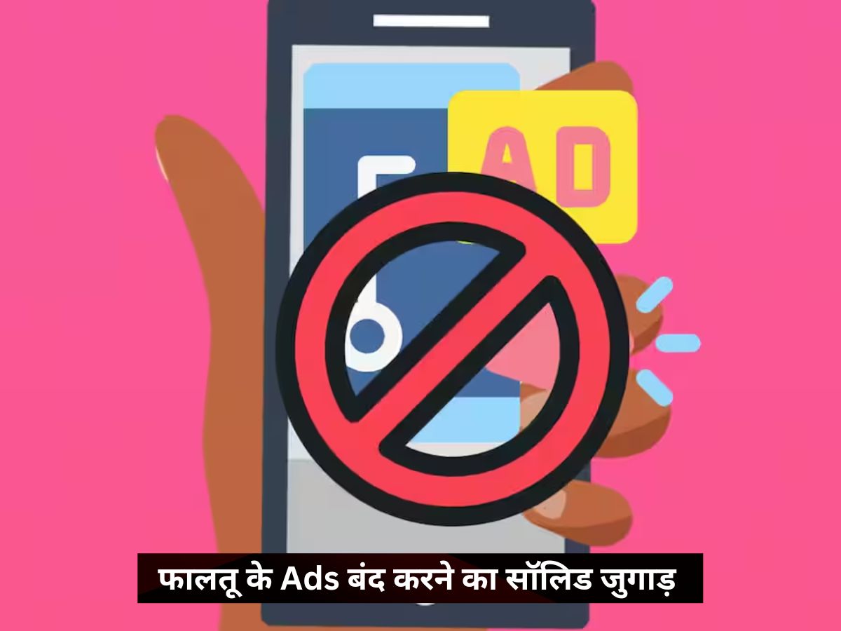 आपके फोन के भी होते हैं कान, पब्लिक से लेकर बेडरूम तक की सारी बातें सुनता है, कबाब में हड्डी है ये वाली सेटिंग