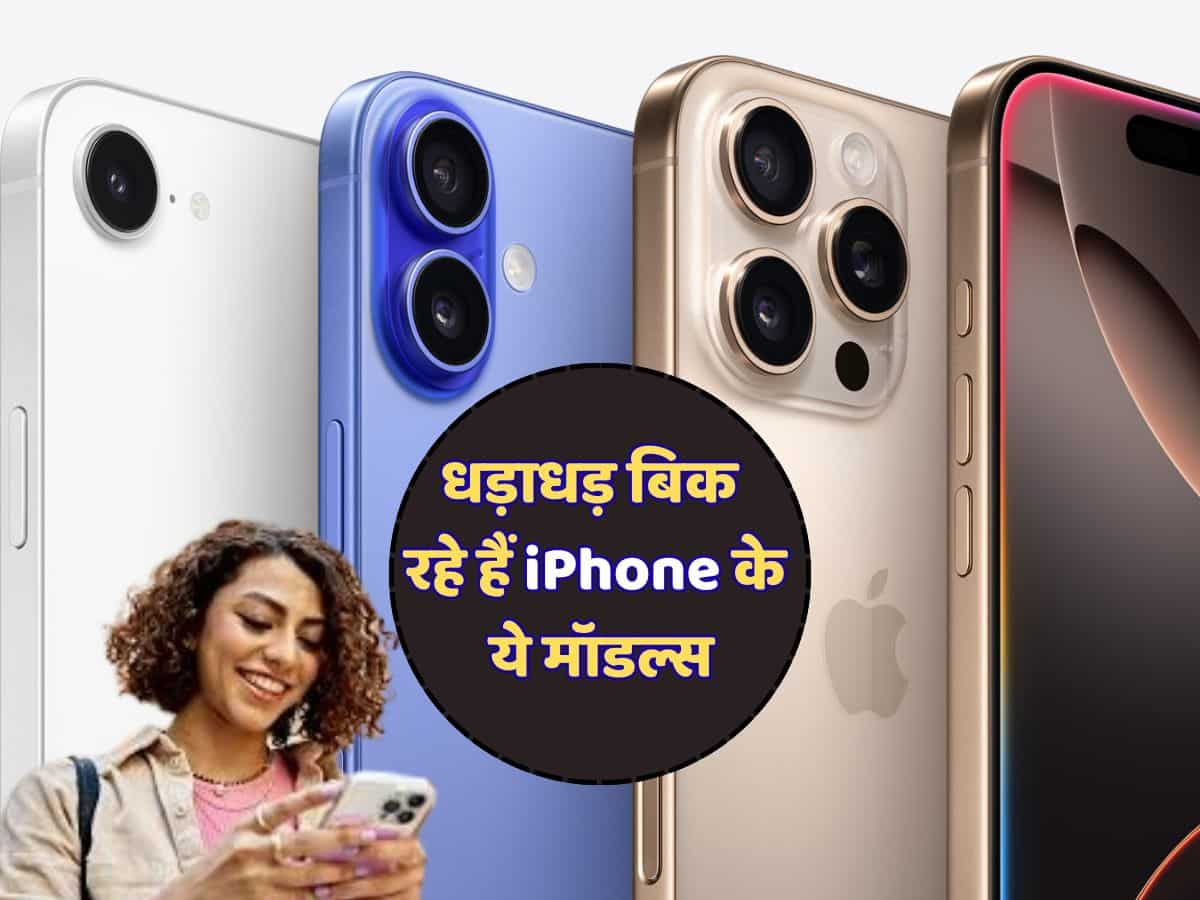 Apple का भारत में जलवा! iPhone की हुई धुआंधार बिक्री, 6 महीने में 36% बढ़ी सेल, जानें क्यों खरीद रहे लोग