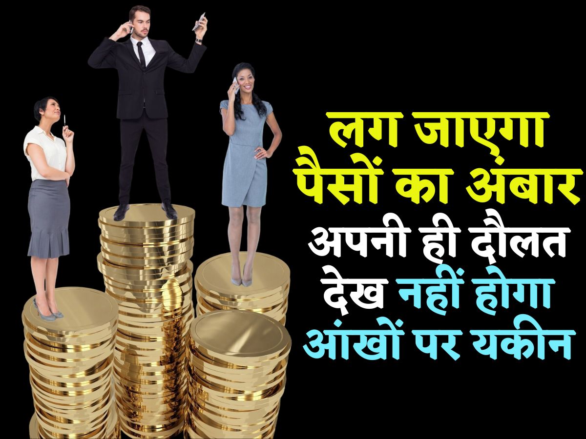 घर में लग जाएगा पैसों का अंबार! बस एक बार समझ लें कंपाउंडिंग का खेल, अपनी ही दौलत देख आंखों पर नहीं होगा यकीन