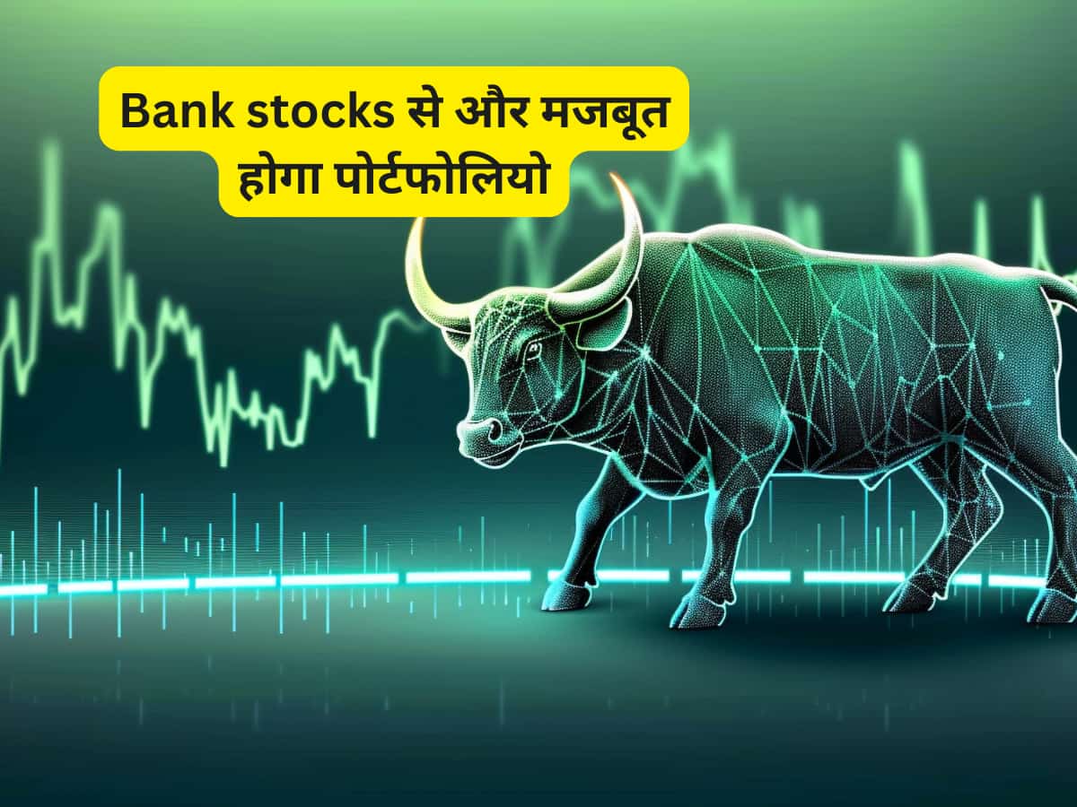 लॉन्ग टर्म में होगी पैसों की बरसात! ये 3 Bank Stocks सिक्योर करेंगे पोर्टफोलियो, नोट कर लें ताजा टारगेट 