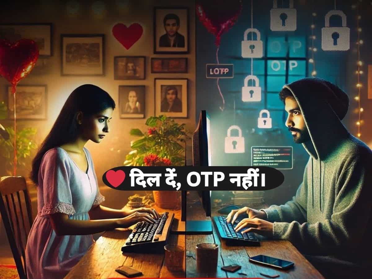 ‘I love you’ के बाद भेजना न पड़े OTP! ‘सैयारा’ से ‘स्कैम न हो जाए यारा UP Police दे रही है इशारा