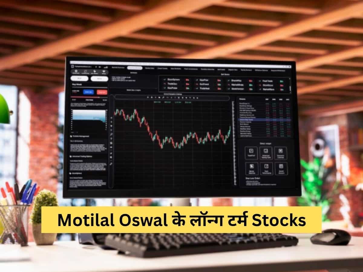 मोतीलाल ओसवाल को इन 4 दमदार Stocks पर है भरोसा, लॉन्ग टर्म में बनाकर देंगे पैसा ही पैसा!
