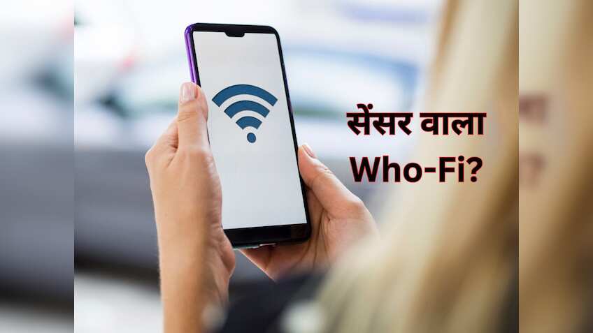 Wi Fi के आगे से कौन निकल रहा है, किसने हरकत की सब नोटिस करेगा ये नया Who-Fi, जानिए कैसे करता है काम