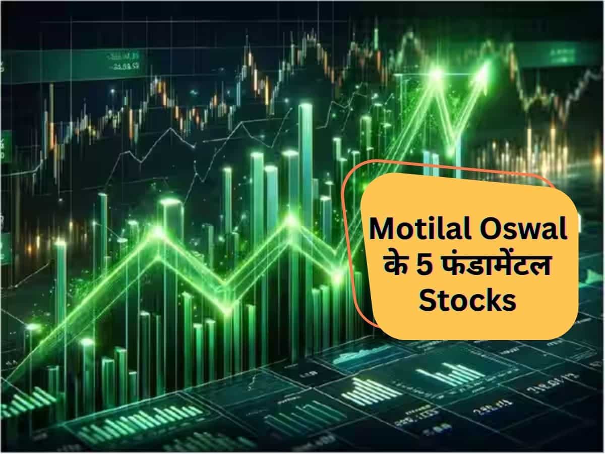 मोतीलाल ओसवाल के 5 फंडामेंटल स्टॉक्स, 30% तक दमदार कमाई के लिए करें BUY