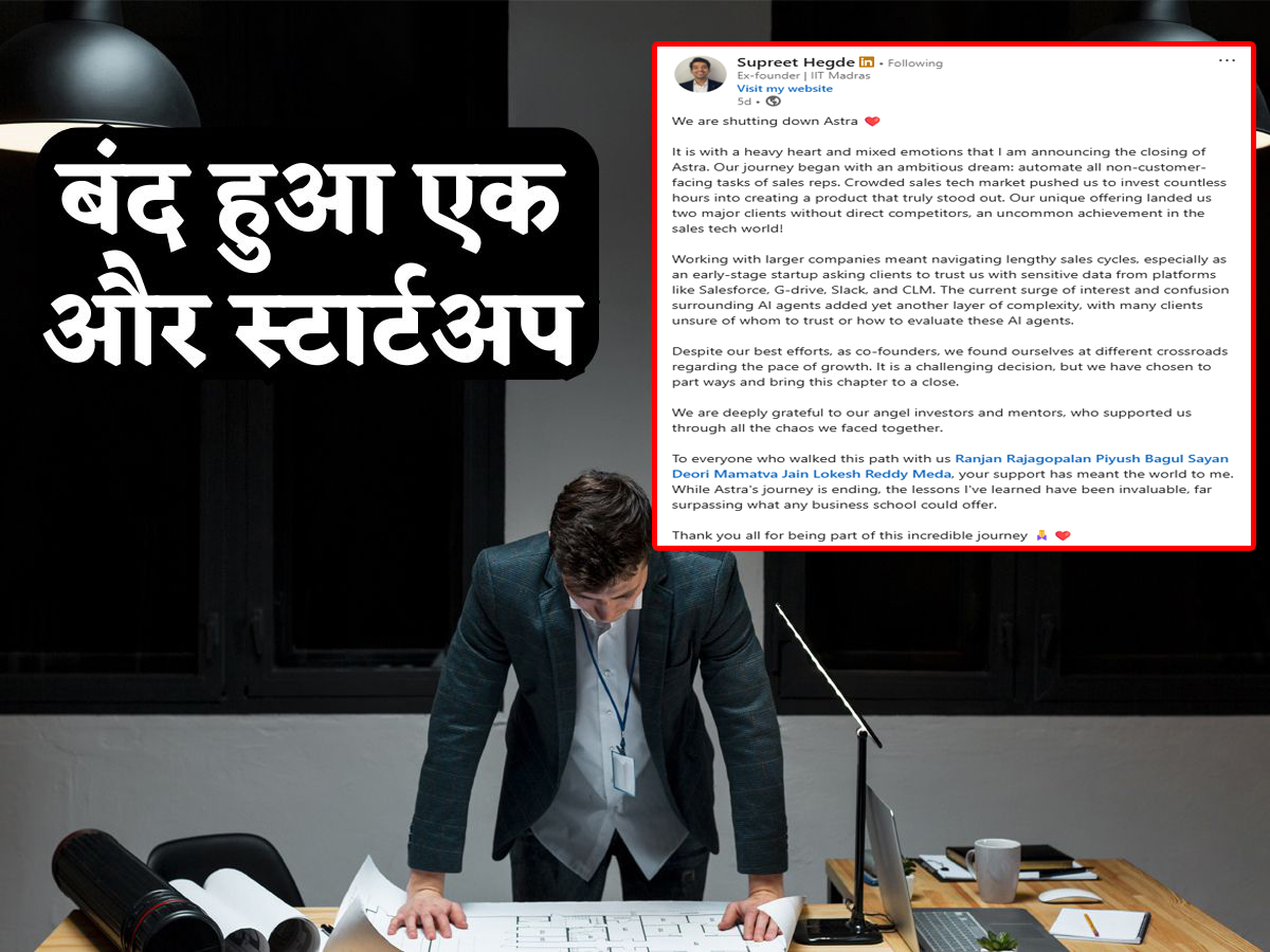 बंद हुआ एक और स्टार्टअप, Aravind Srinivas के पैसे भी डूबे! खुद को-फाउंडर ने पोस्ट लिखकर बयां की दर्दभरी कहानी