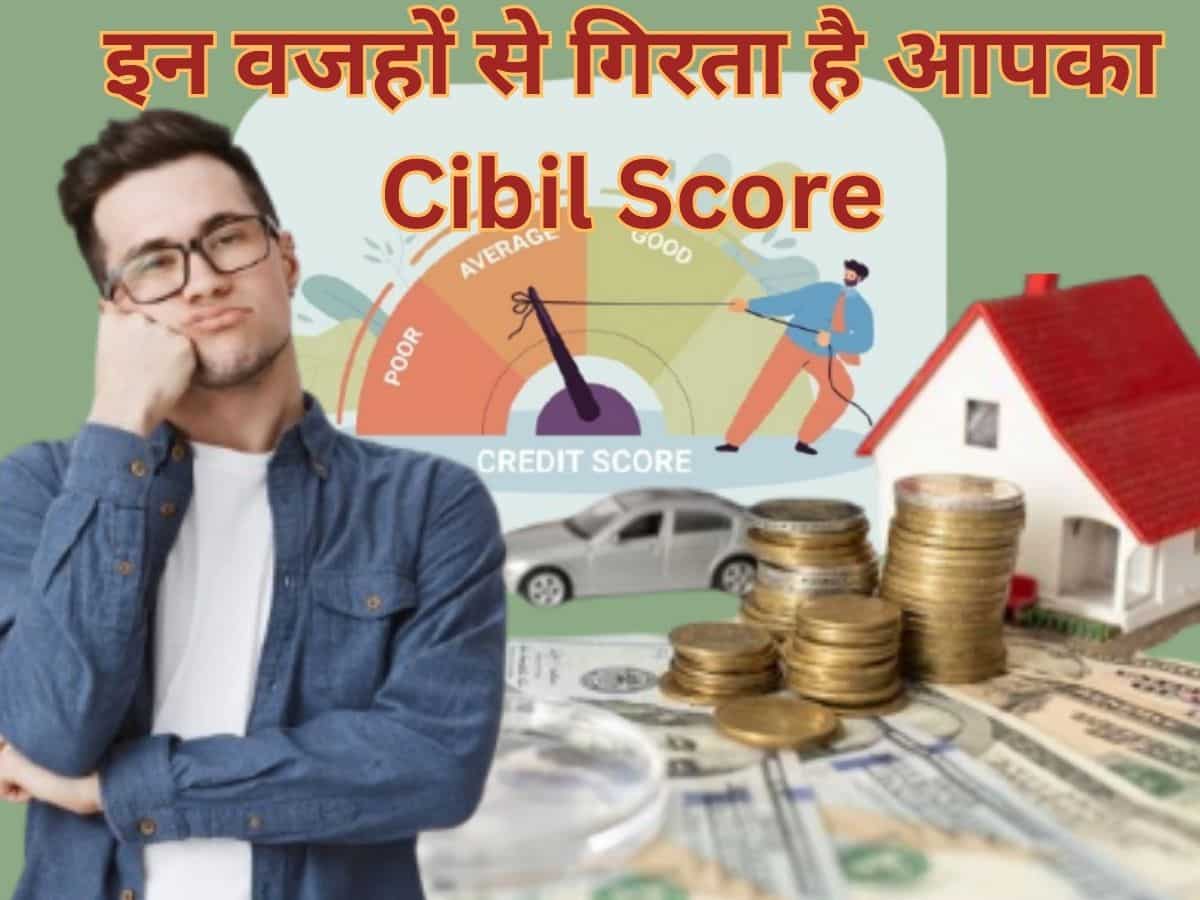 सिर्फ रीपेमेंट हिस्‍ट्री नहीं है वजह! ये 5 फैक्‍टर्स भी अच्‍छे-भले Cibil Score को पहुंचा सकते हैं लाल निशान पर