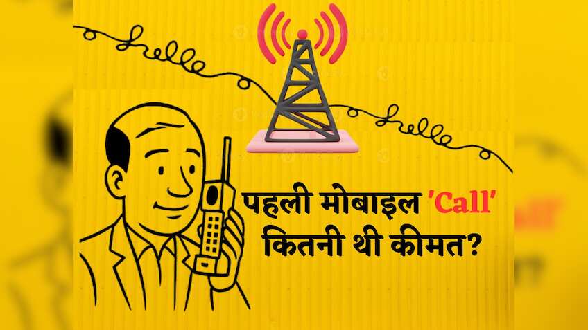 जब पहली बार 'Hello' बोलने पर लगे थे 16 रुपए! 30 साल पहले आज ही के दिन भारत में हुई थी पहली मोबाइल कॉल