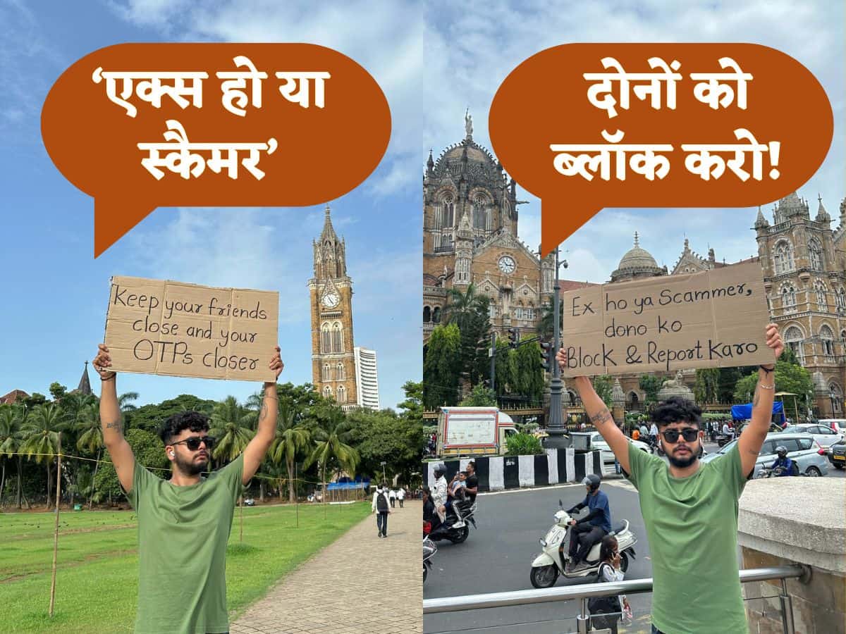 ‘एक्स हो या स्कैमर, दोनों को ब्लॉक करो!’ मेटा ने सड़कों पर शुरू किया अनोखा कैंपेन, मजेदार पोस्टर से सिखा रहा सेफ्टी