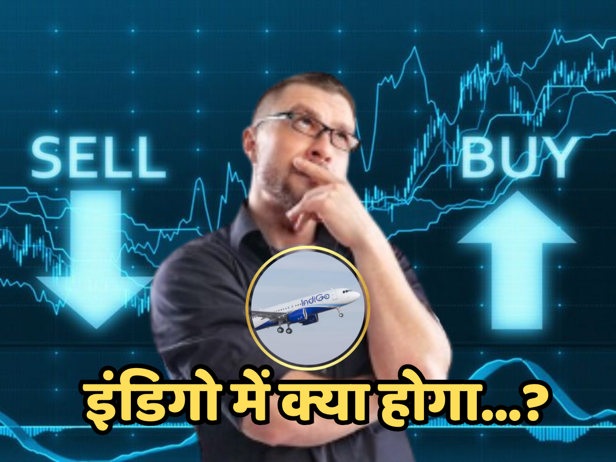 तिमाही नतीजे आते ही IndiGo पर 4 ब्रोकरेज फर्म ने जारी कर दी रिपोर्ट, निवेश से पहले जानिए प्रॉफिट होगा या लॉस