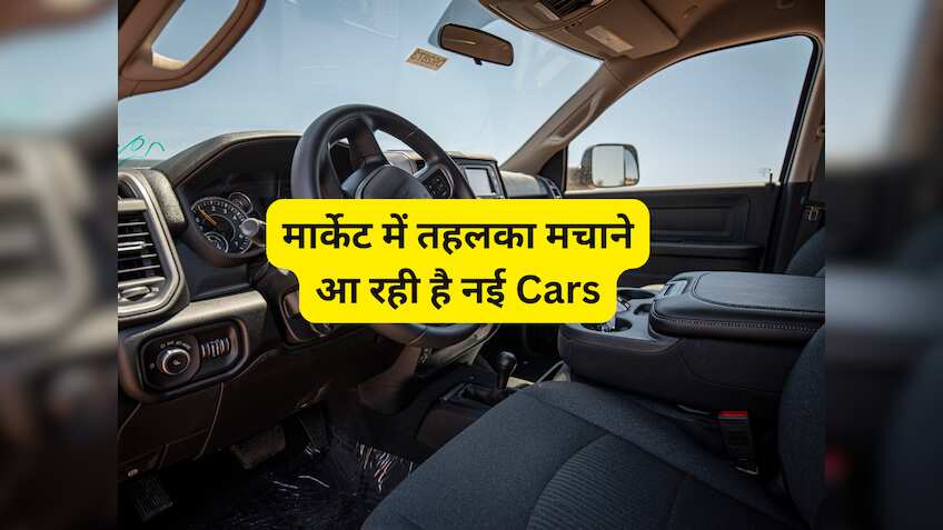 अगस्त में 'भौकाल' मचाने आ रही हैं ये कार; Volvo से लेकर Mahindra तक, खरीदने से पहले कर लें थोड़ा इंतजार