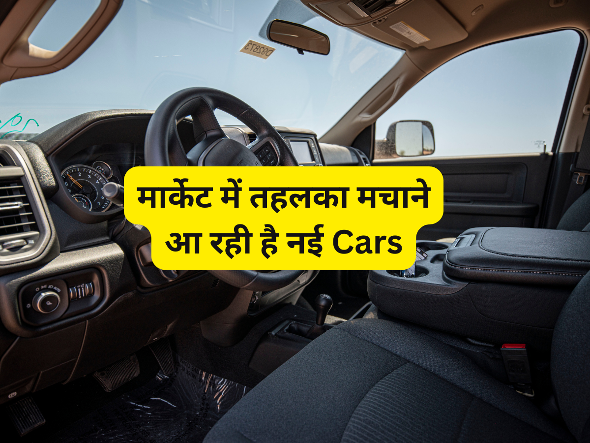 अगस्त में 'भौकाल' मचाने आ रही हैं ये कार; Volvo से लेकर Mahindra तक, खरीदने से पहले कर लें थोड़ा इंतजार