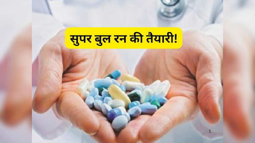 77% रिटर्न के लिए खरीदें यह Pharma Stock, इस साल अब तक 22% दिया रिटर्न