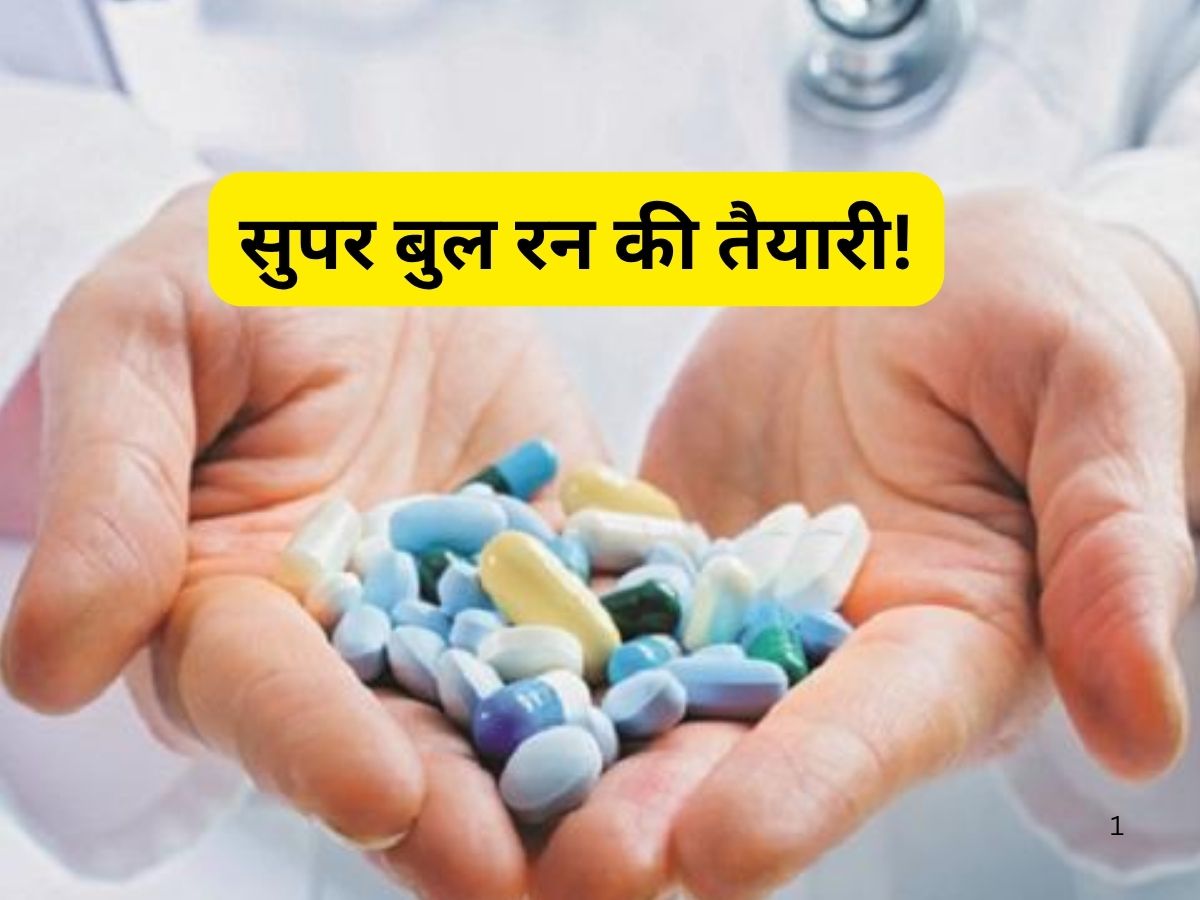 77% रिटर्न के लिए खरीदें यह Pharma Stock, इस साल अब तक 22% दिया रिटर्न