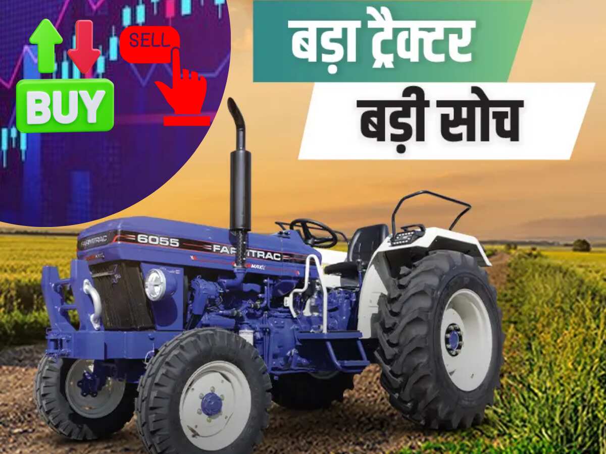 जिस कंपनी के बनाए ट्रैक्टर से खेती कर झूम उठता है किसान, अब भागने वाला है उसका शेयर, क्या लगा देना चाहिए पैसा?