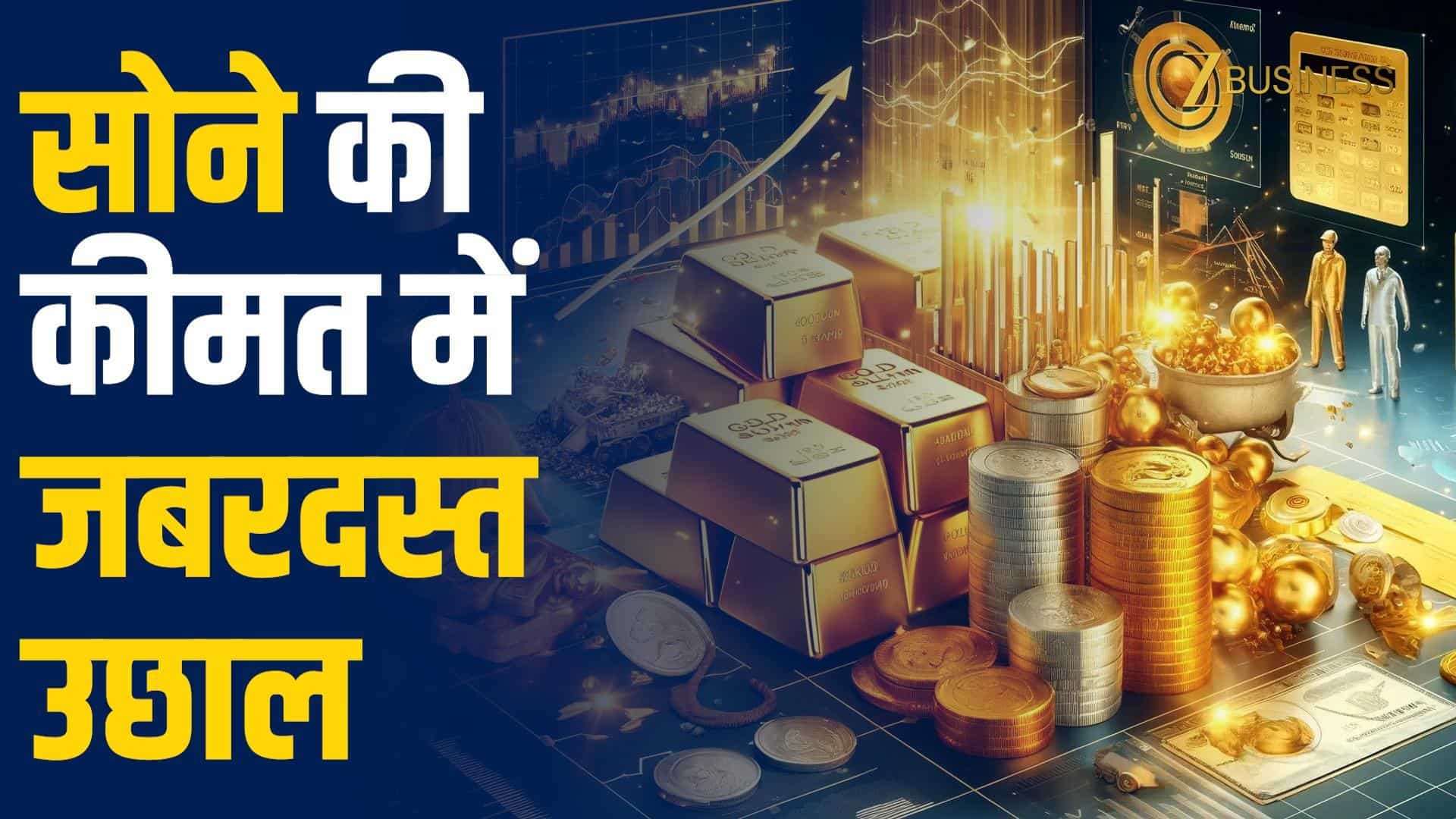 Gold Silver Price Today: सोना ₹100600, चांदी ₹112360