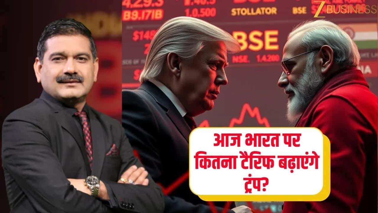 Trump Tariff Impact: फार्मा और सेमीकंडक्टर पर खतरा?