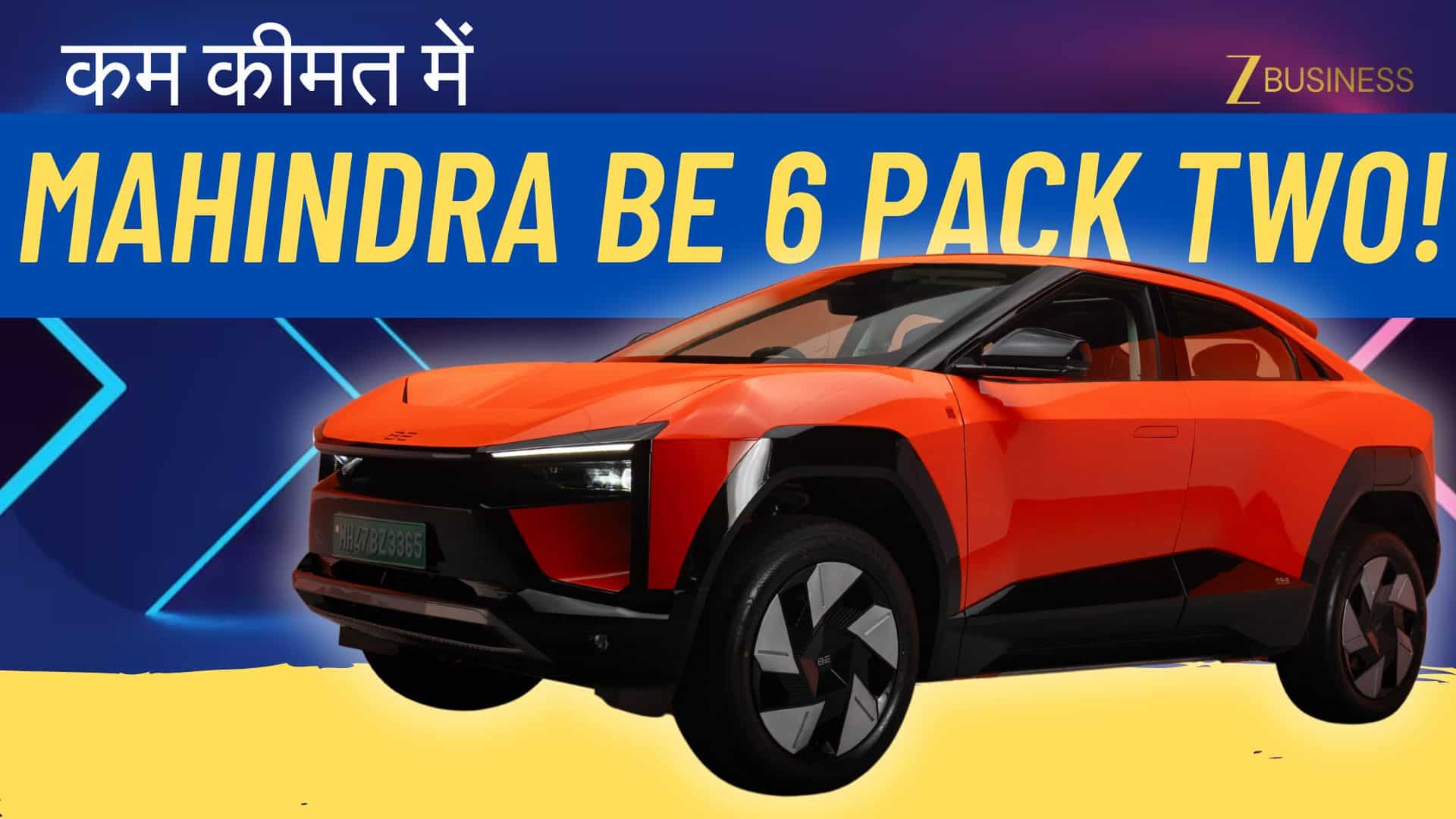 Mahindra BE 6 Pack Two: पहले से थोड़ी सस्ती लेकिन फीचर कर दिए कम! Video में जानें क्या कुछ बदला