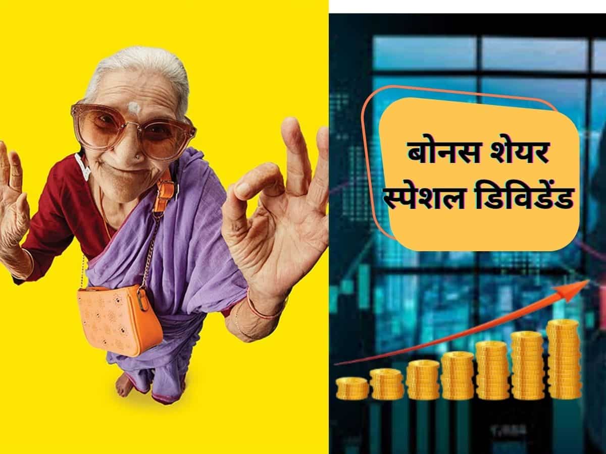 1:1 Bonus Share, Special Dividend: निवेशकों के लिए खुशखबरी, इस 'आइकॉनिक' कंपनी ने दिया डबल गिफ्ट