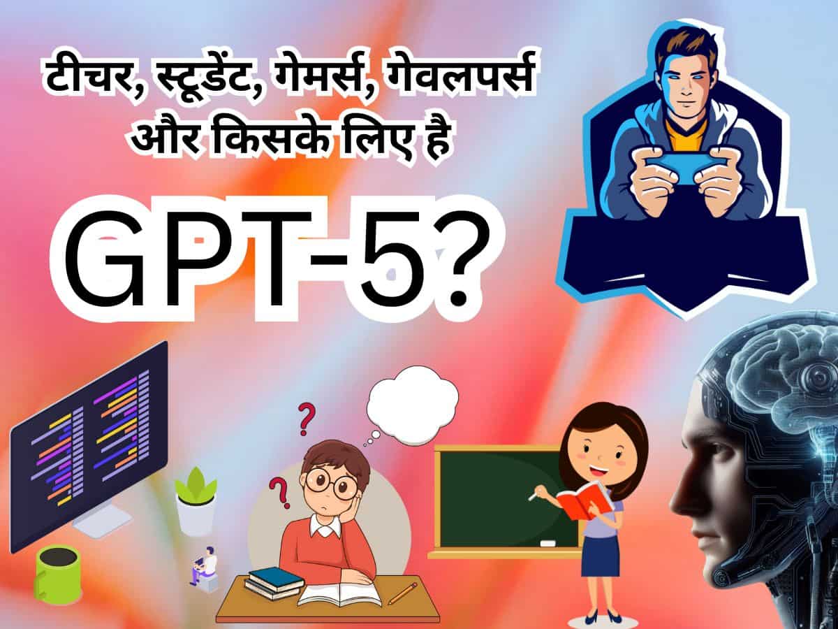 PHD Level का है GPT 5! गेमिंग, वर्ड लर्निंग, कोडिंग-डिजाइन और Sci-Maths जैसी हर सुविधा- काम कैसे करेगा?