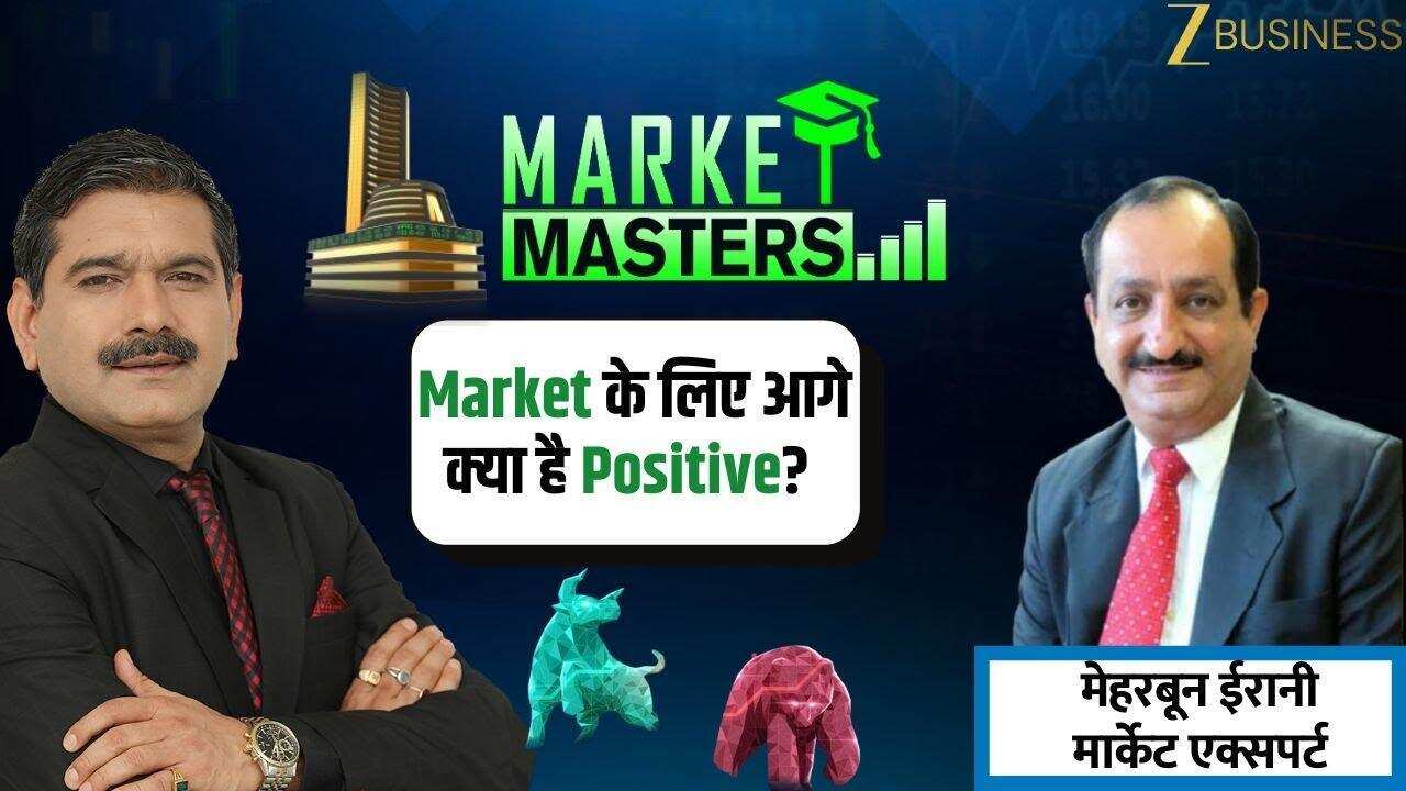 America का China पर Soft Stand, Market के लिए क्या संकेत?