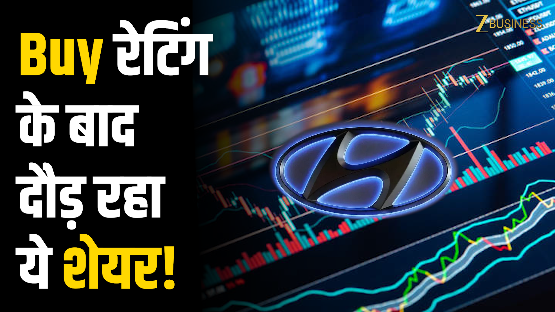 Hyundai के शेयर उछले! Goldman Sachs का बड़ा दांव