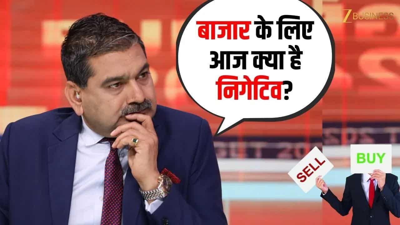 Stock Market में दबाव, FII बिकवाली और ट्रंप टैरिफ से बढ़ा रिस्क!
