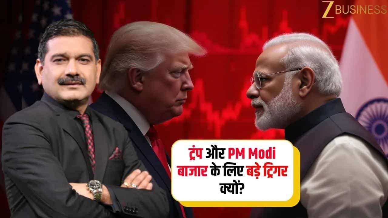 Trump और PM Modi के बड़े ट्रिगर से बाजार में तेजी?