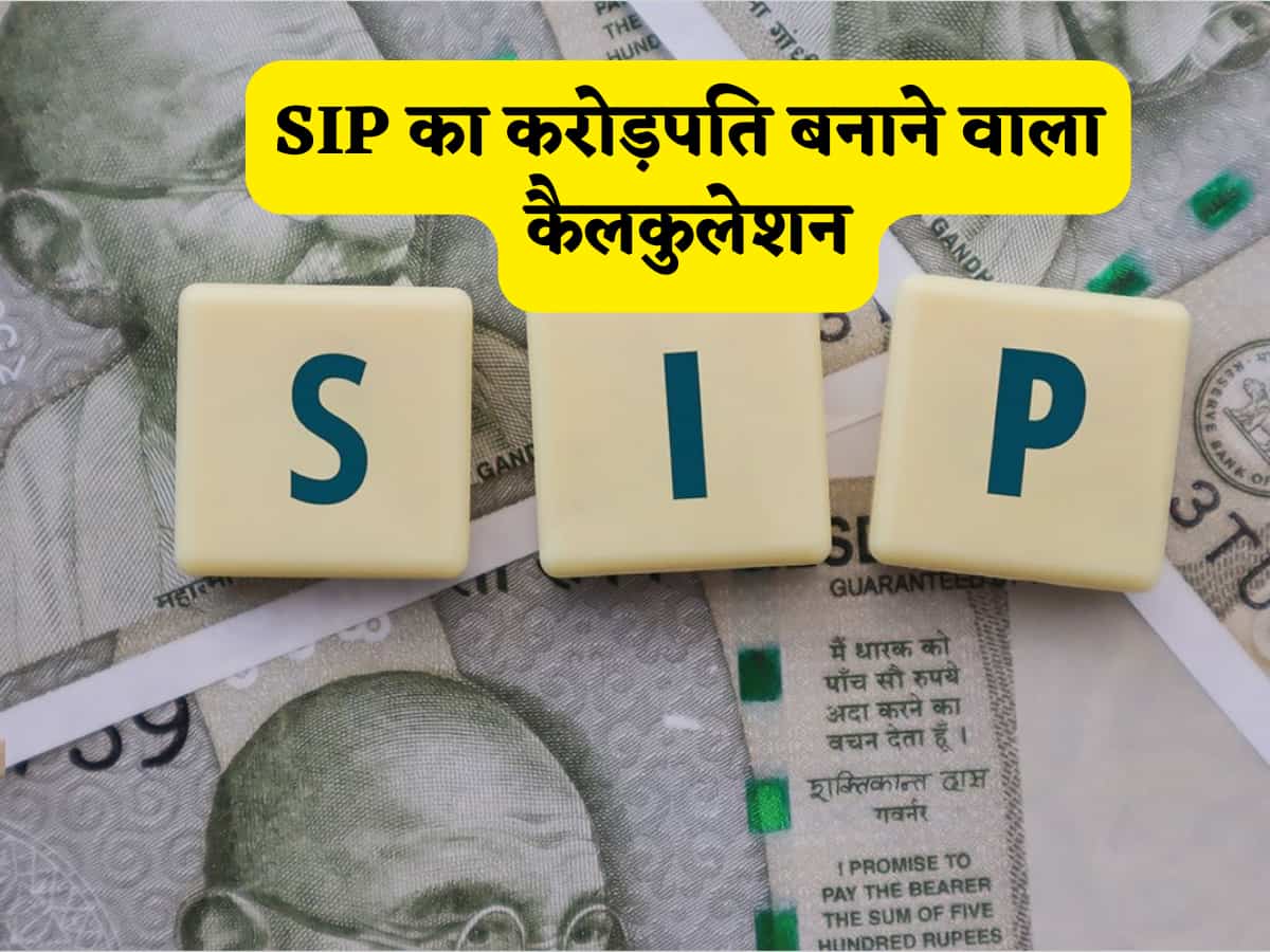 ₹7000 रुपये SIP बनाएगी 25 साल में 1 करोड़ का फंड, जानिए गणना ₹7000 रुपये SIP बनाएगी 25 साल में 1 करोड़ का फंड, जानिए गणना