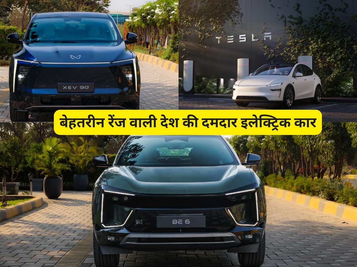 ये हैं देश की 7 धांसू Electric Car, सिंगल चार्ज पर दौड़ती हैं 500 km से भी ज्यादा, एक बार जरूर देख लें लिस्ट
