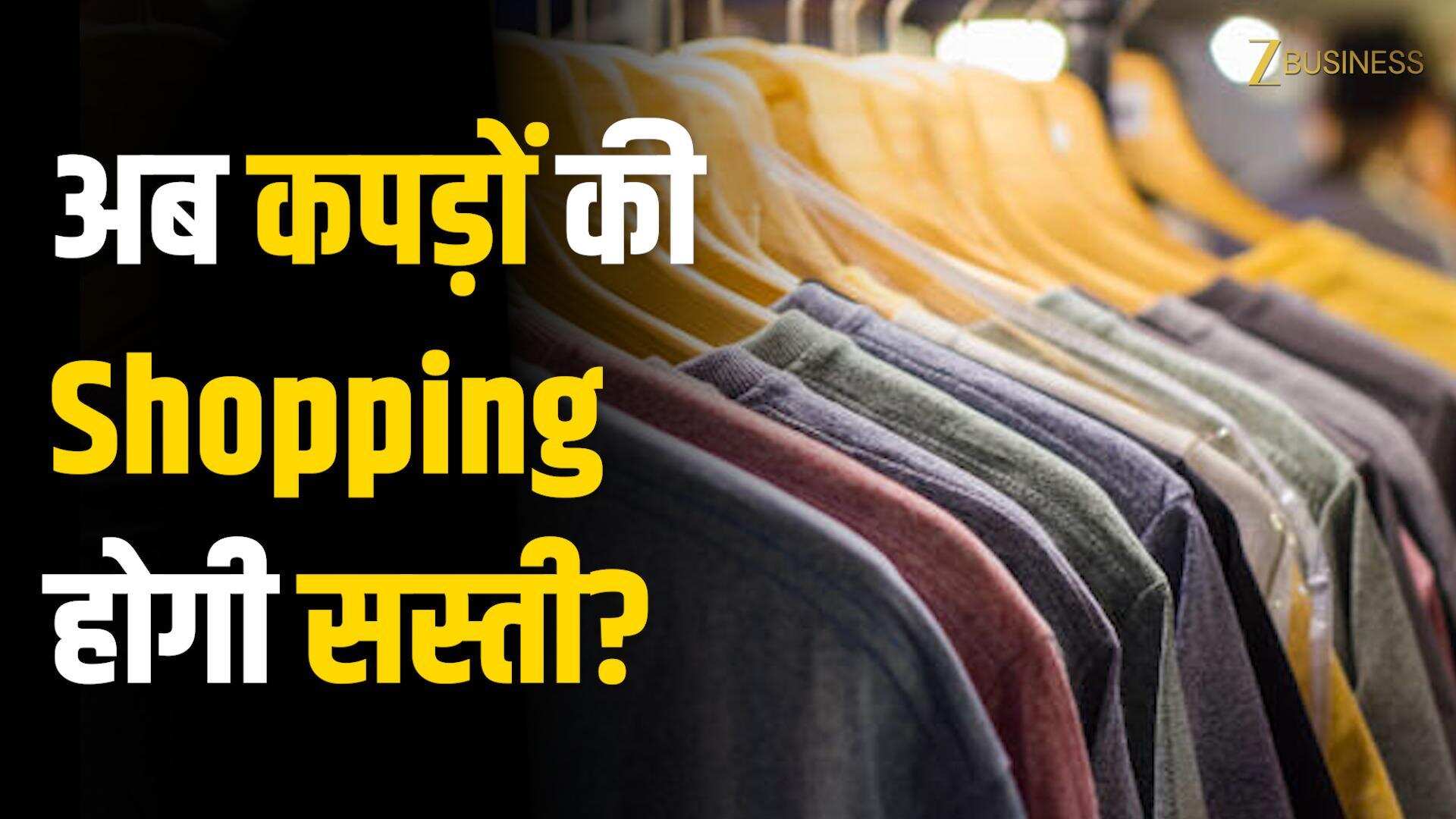 अब कपड़े खरीदना सस्ता होगा? सरकार ने Cotton पर Import Duty खत्म कर दी!