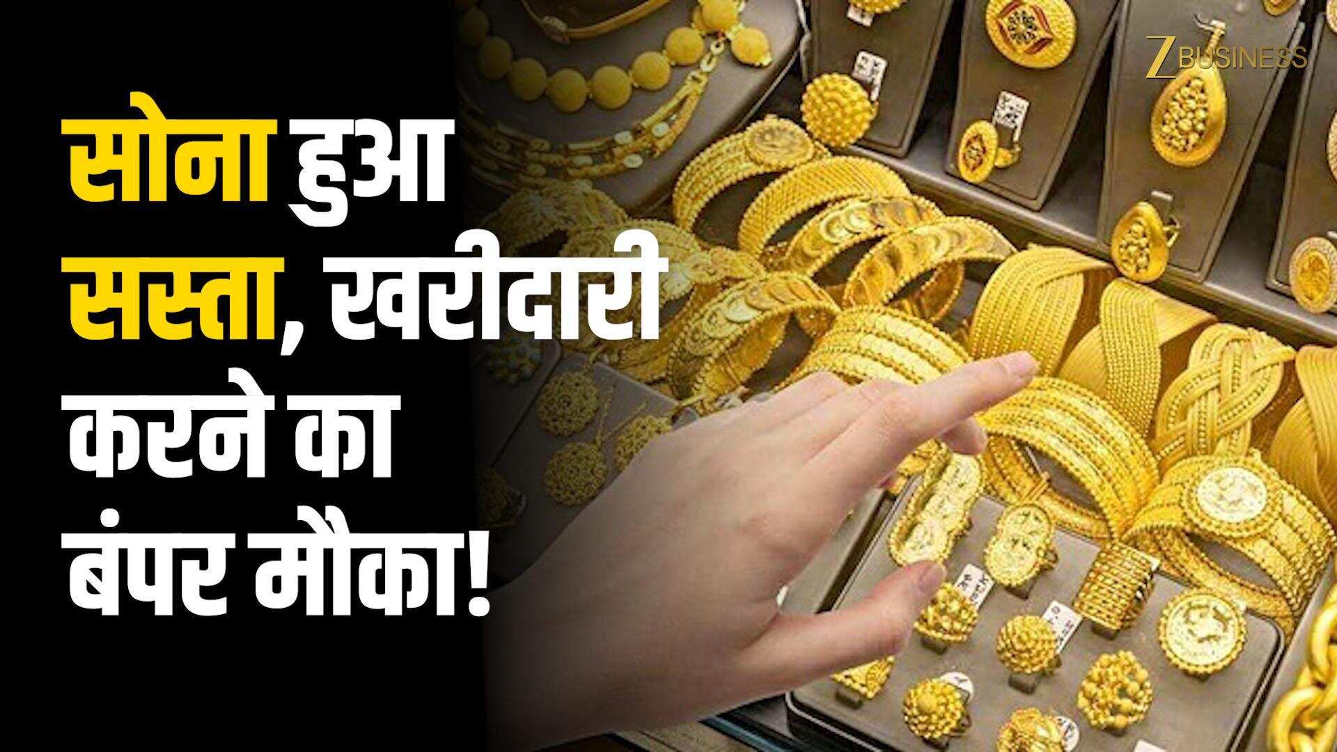 Gold Silver Price Today : सोने-चांदी की कीमतों में गिरावट, जानें ताज़ा भाव!