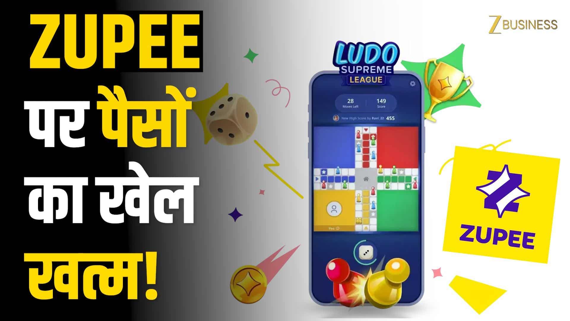 Zupee ने बंद किए Paid Games! जानें क्या है नया 'Online Gaming  Bill' ?