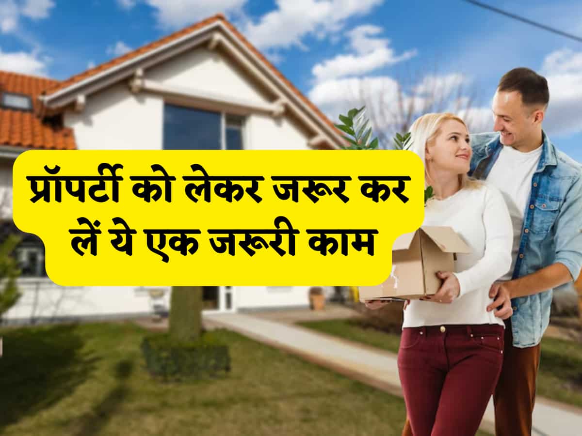 संपत्ति को लेकर परिवार में नहीं होगी 'महाभारत'! अगर जीते-जी कर लिया ये 1 काम, बच्चों को नहीं लगाने पड़ेंगे कोर्ट के चक्कर