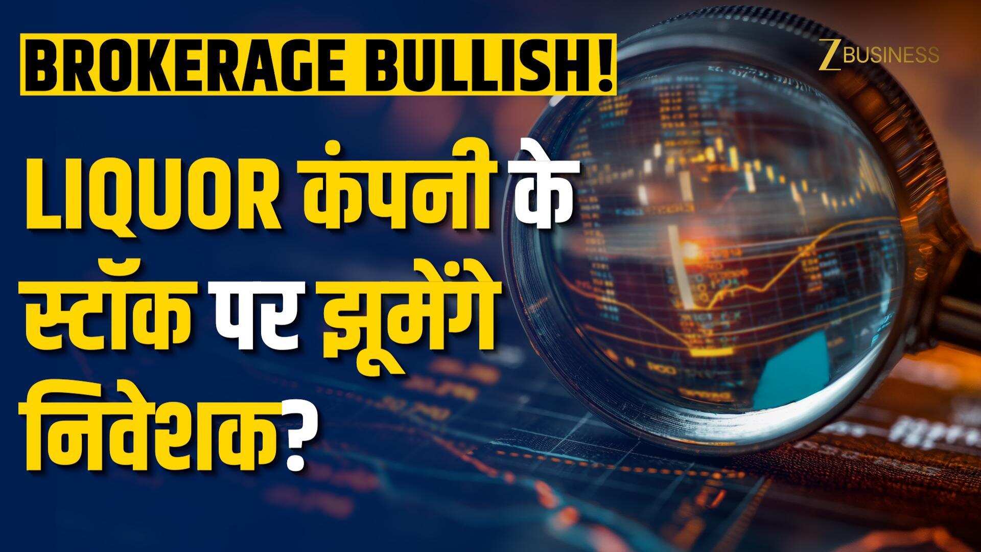 Radico Khaitan Share: 2 साल में 40% से ज्यादा रिटर्न?