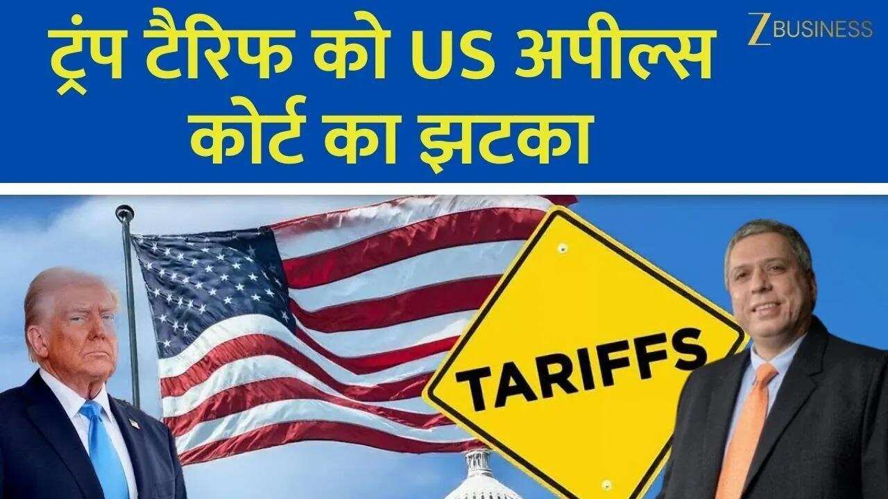 Trump Tariff : Modi-Xi Jinping Meeting का बाजार पर क्या असर होगा?