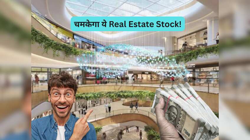 35% की तगड़ी ग्रोथ दिखाएगा ये Real Estate स्टॉक, एक्सपेंशन और कैपेक्स का मिलेगा सहारा, मोतीलाल ओसवाल सुपर बुलिश 