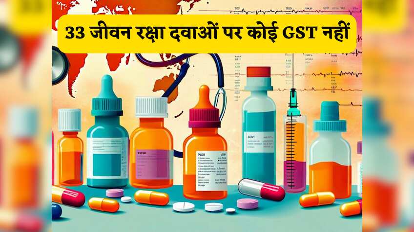 अब इलाज हुआ सस्ता! GST काउंसिल ने दी आपकी सेहत को गारंटी, हेल्थ इंश्योरेंस से लेकर थर्मामीटर तक सब कुछ हुआ सस्ता