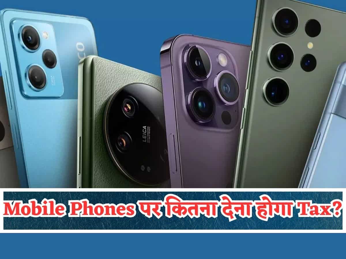 GST on Mobile Phones: स्मार्टफोन्स पर कितना देना होगा टैक्स? क्या घट जाएगी कीमत? एक क्लिक में जानिए सभी सवालों के जवाब