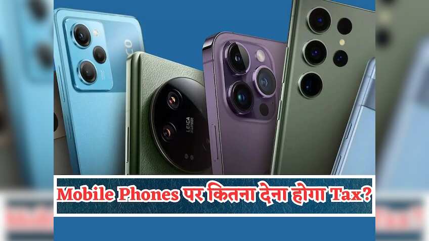 GST on Mobile Phones: स्मार्टफोन्स पर कितना देना होगा टैक्स? क्या घट जाएगी कीमत? एक क्लिक में जानिए सभी सवालों के जवाब